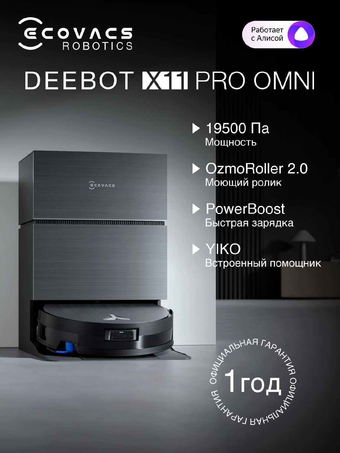 Робот-пылесос Ecovacs Deebot X11 Pro Omni фотография 6