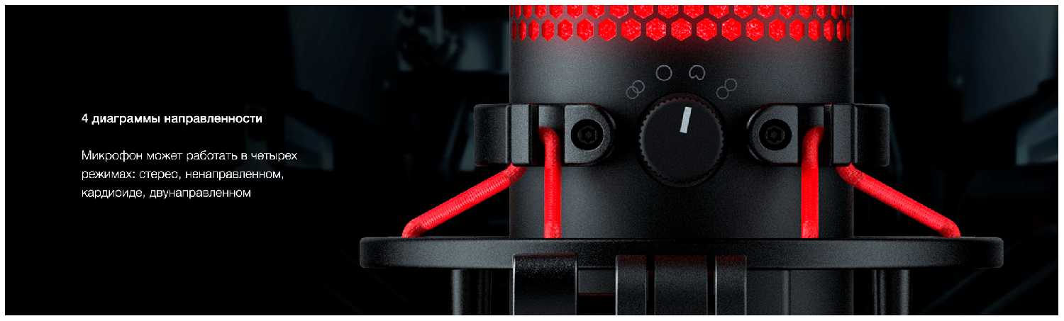 Микрофонный комплект HyperX QuadCast фотография 11