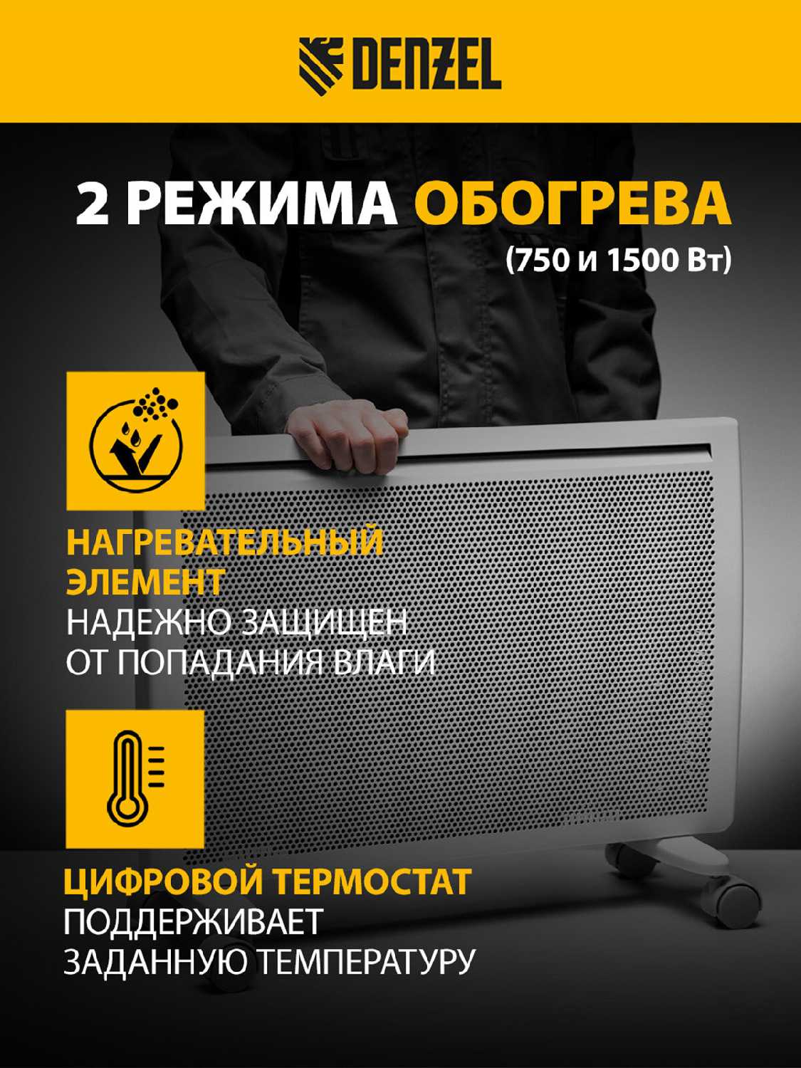 Конвектор гибридный электрический Denzel HybridX-2000 ИК нагреватель, цифровой термостат 98120 фотография 2
