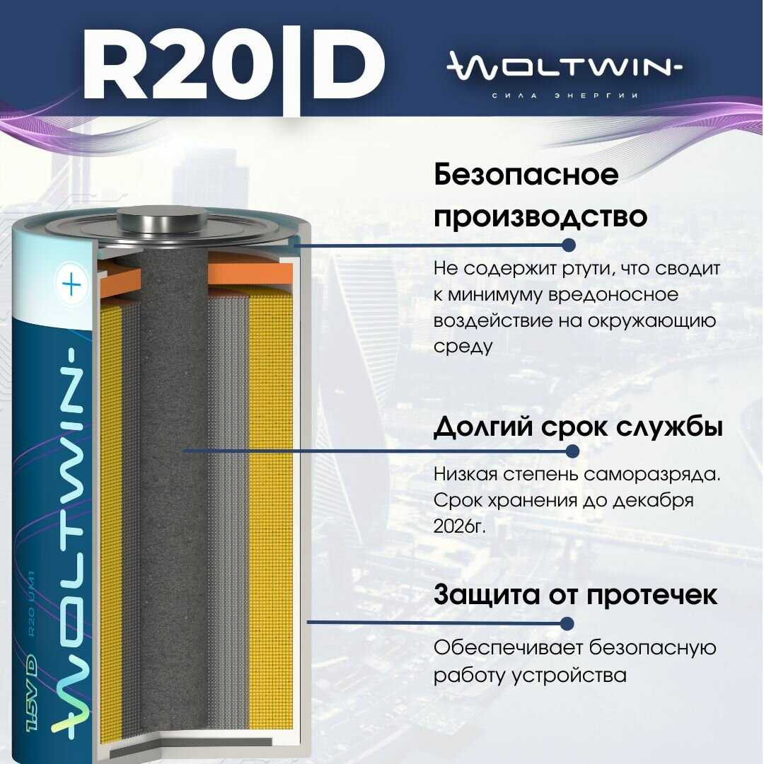 Батарейка солевая Woltwin carbon zinc R14 (R14) фотография 8