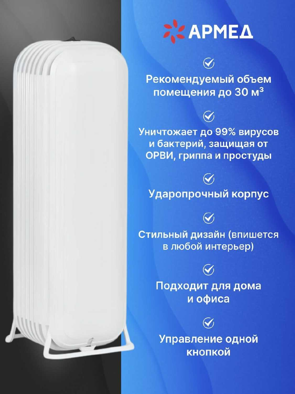 Рециркулятор бактерицидный 1-115 ПТ фотография 2