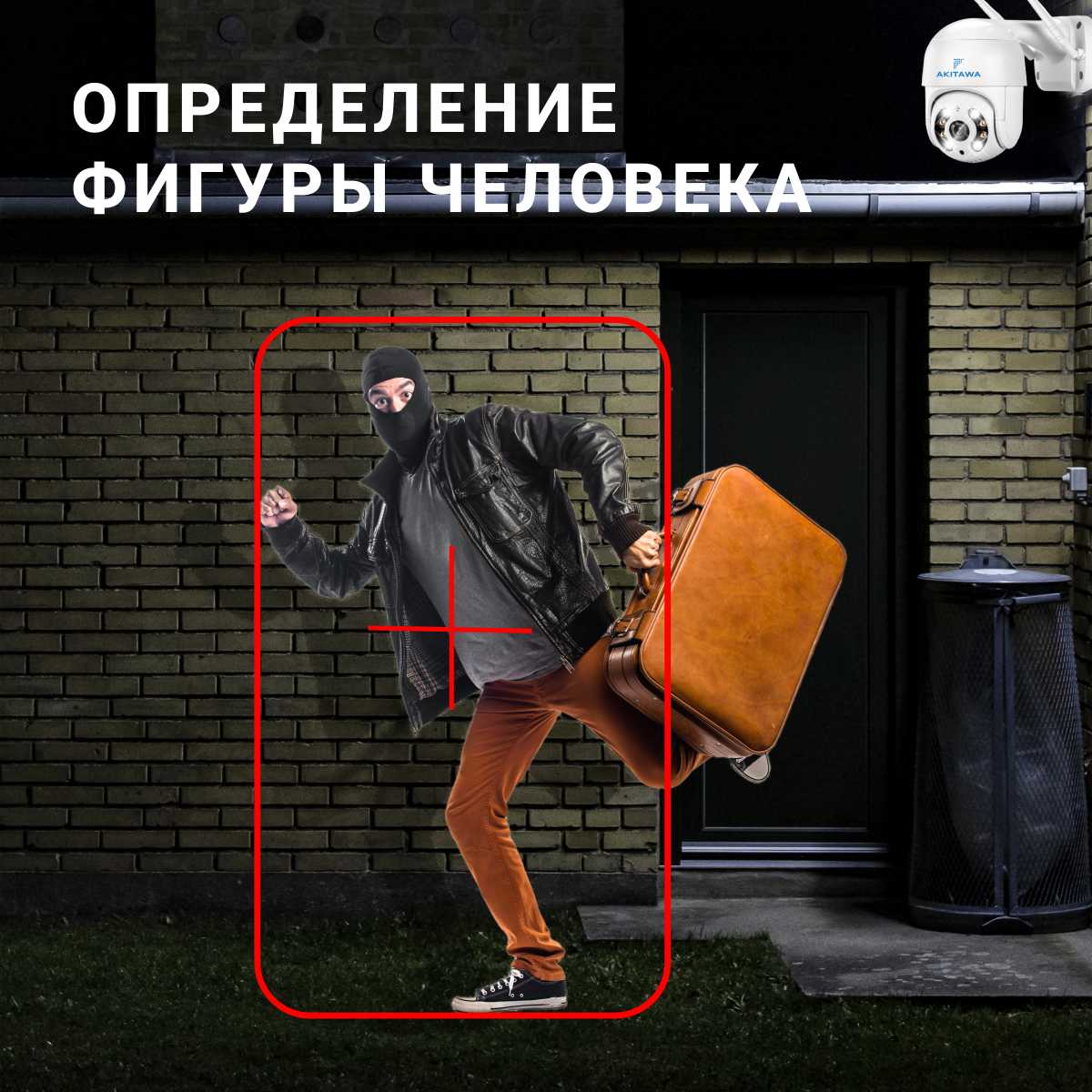 Камера видеонаблюдения Wifi Akitawa (1080p, 4x зум, поворотная) фотография 6