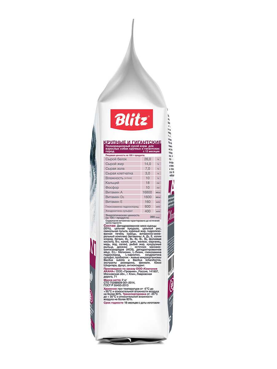 Корм для собак Blitz Курица фотография 3