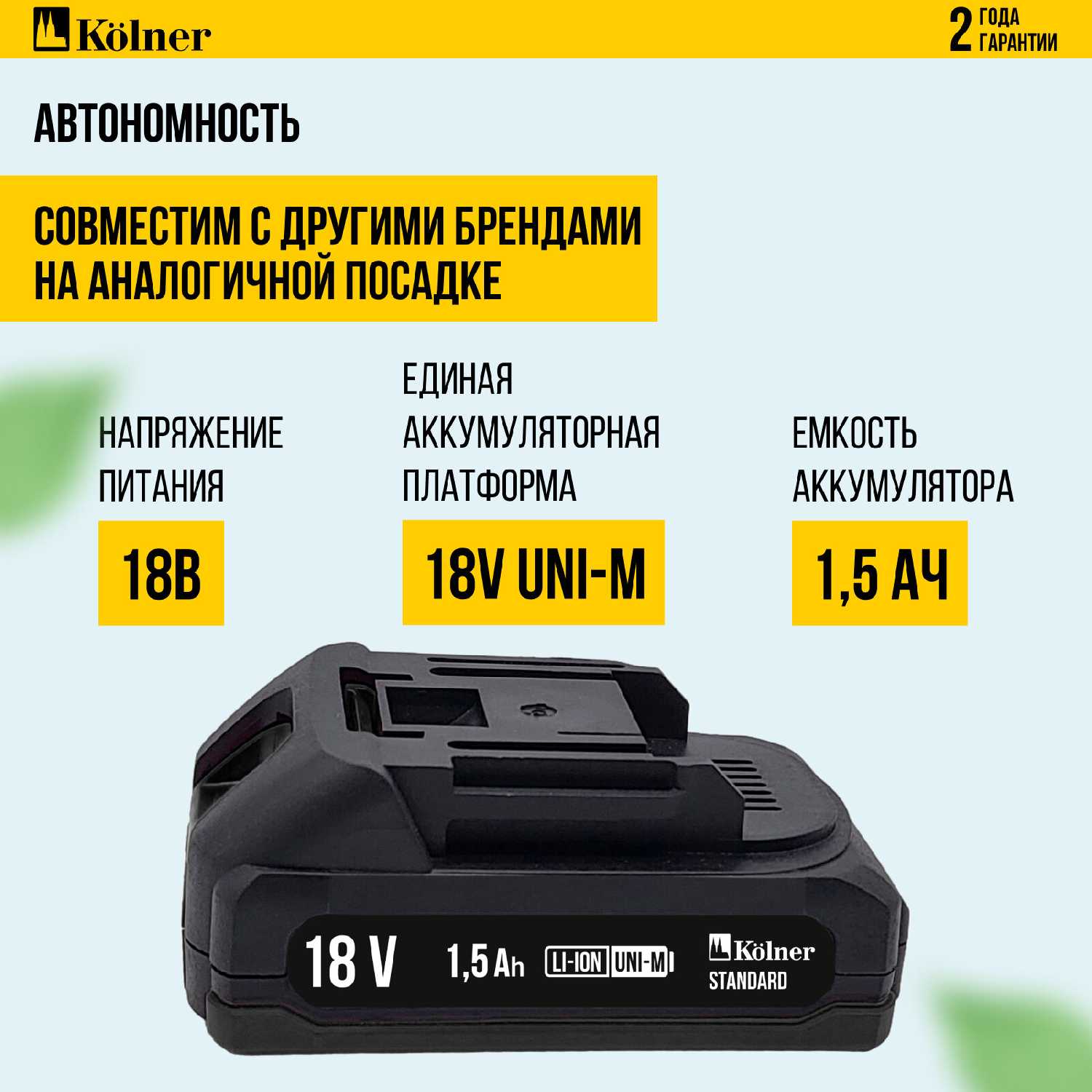 Пила цепная Kolner KCS 18-10-2K фотография 4