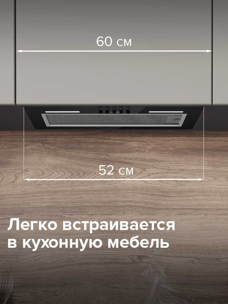 Вытяжка кухонная Libhof LB-0852 фотография 1