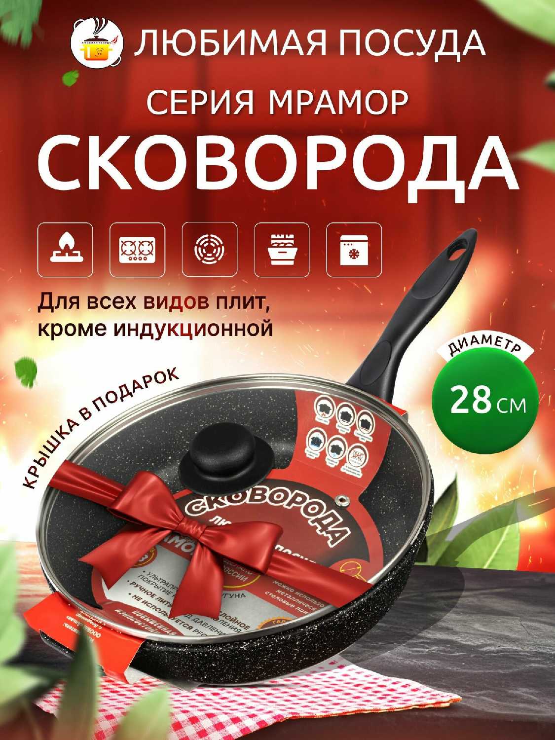 Сковорода Сковорода (22 см)