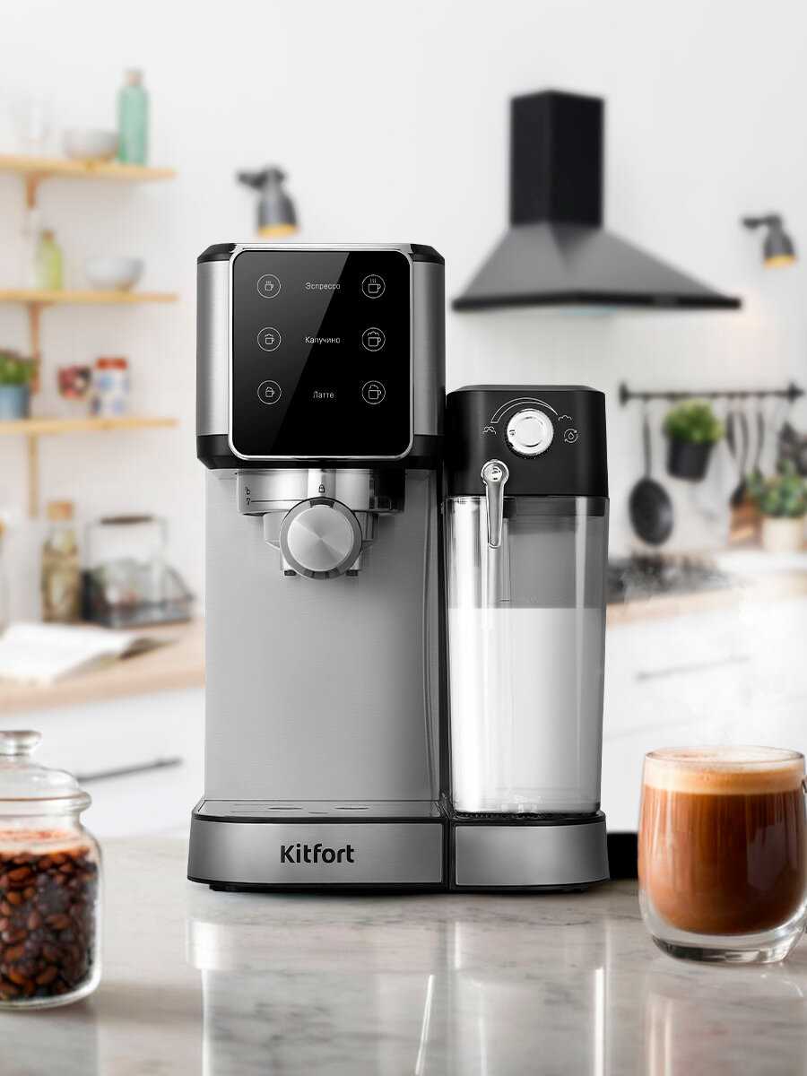 Кофеварка Kitfort КТ-7553