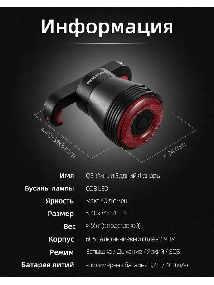 Задний фонарь для велосипеда Rockbros Smart (TL907Q50) фотография 18