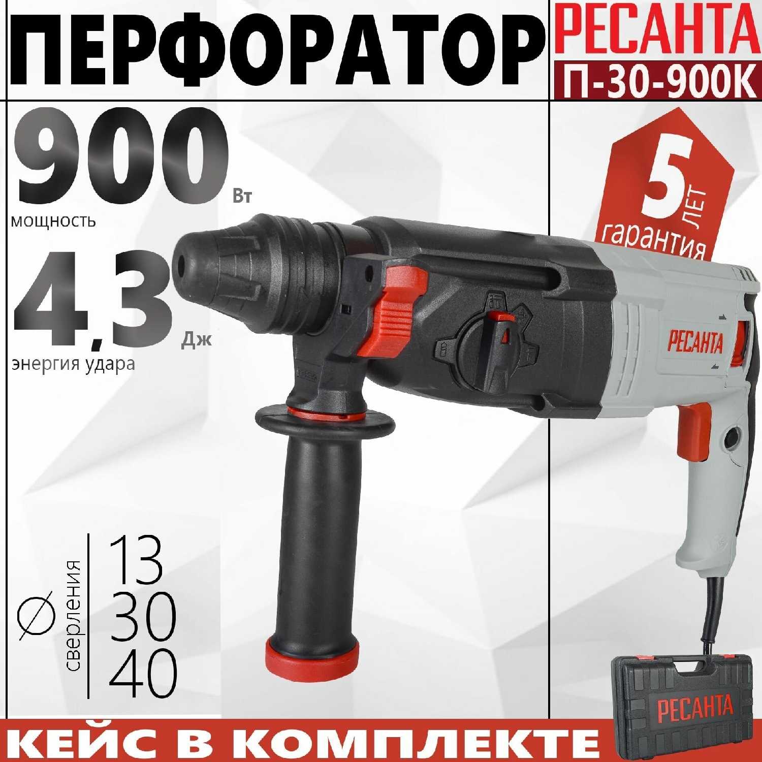 Перфоратор РЕСАНТА П-30 (900К) фотография 19