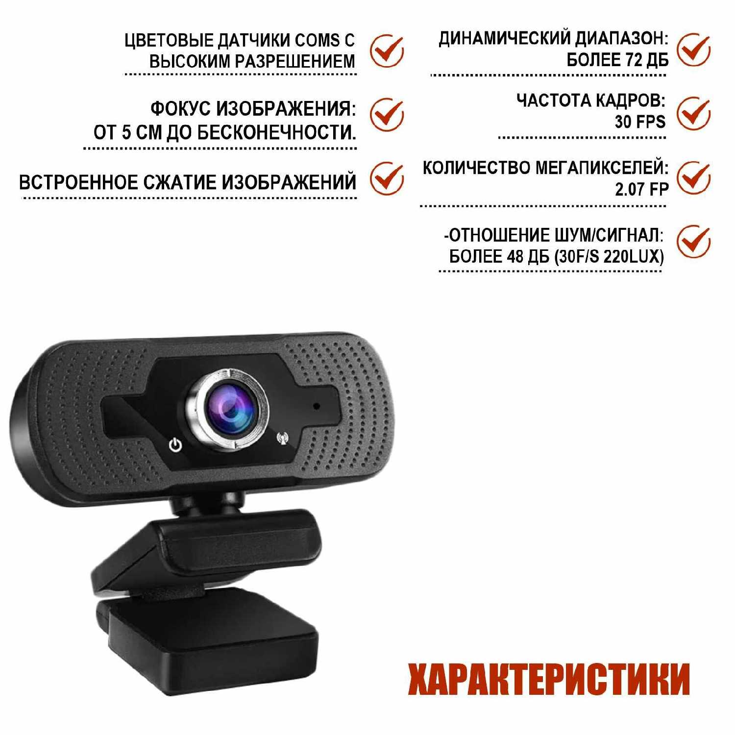 Веб-камера Full HD 1080P WEB-ZKP фотография 4