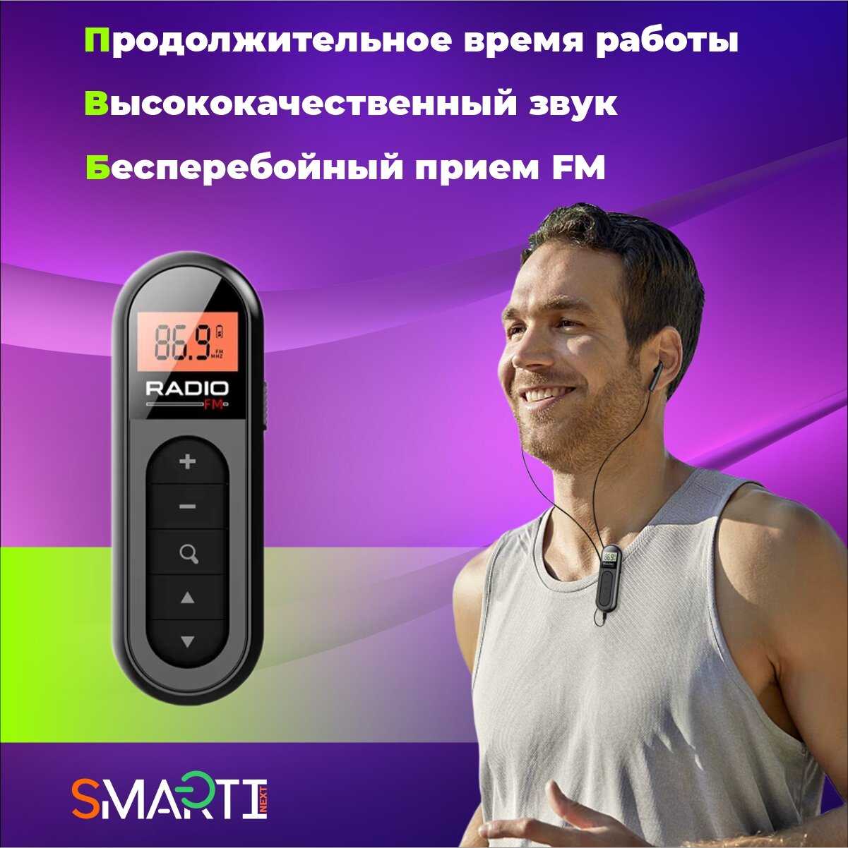Радио Мини карманное фотография 1