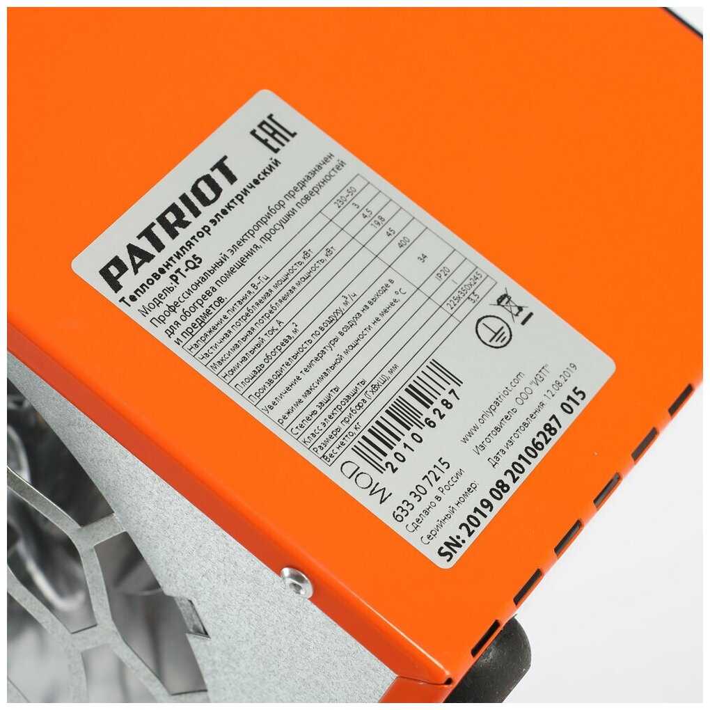 Электрическая тепловая пушка PATRIOT PT-Q 5 фотография 4