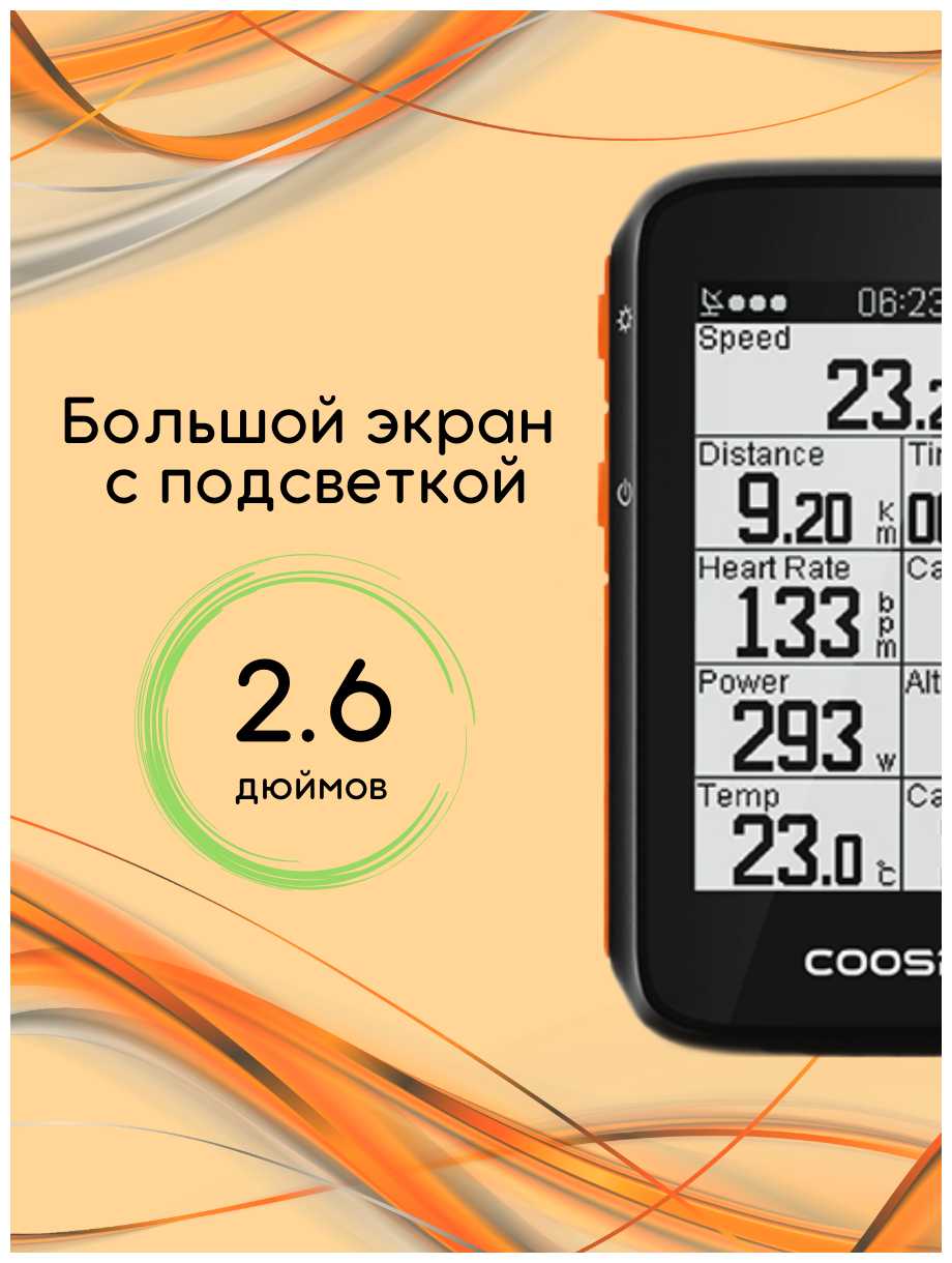 Компьютер велосипедный COOSPO BC200 фотография 33