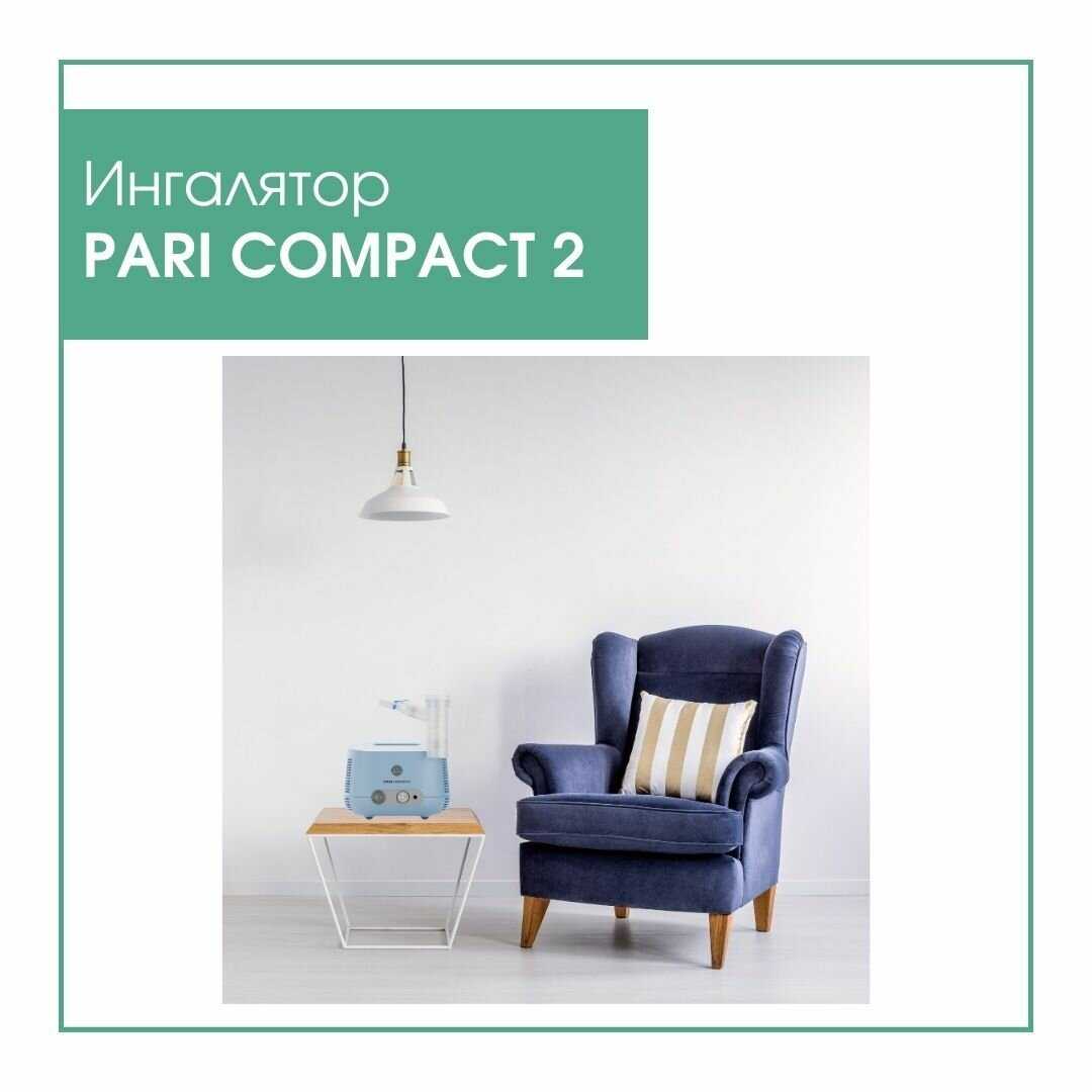 Компрессорный ингалятор небулайзер Pari Compact 2 фотография 3