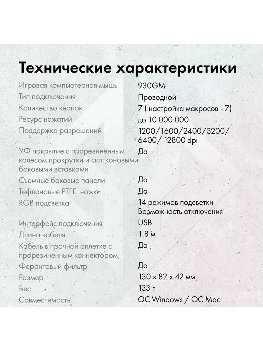 Компьютерная мышь 930GM (12800dpi) фотография 24