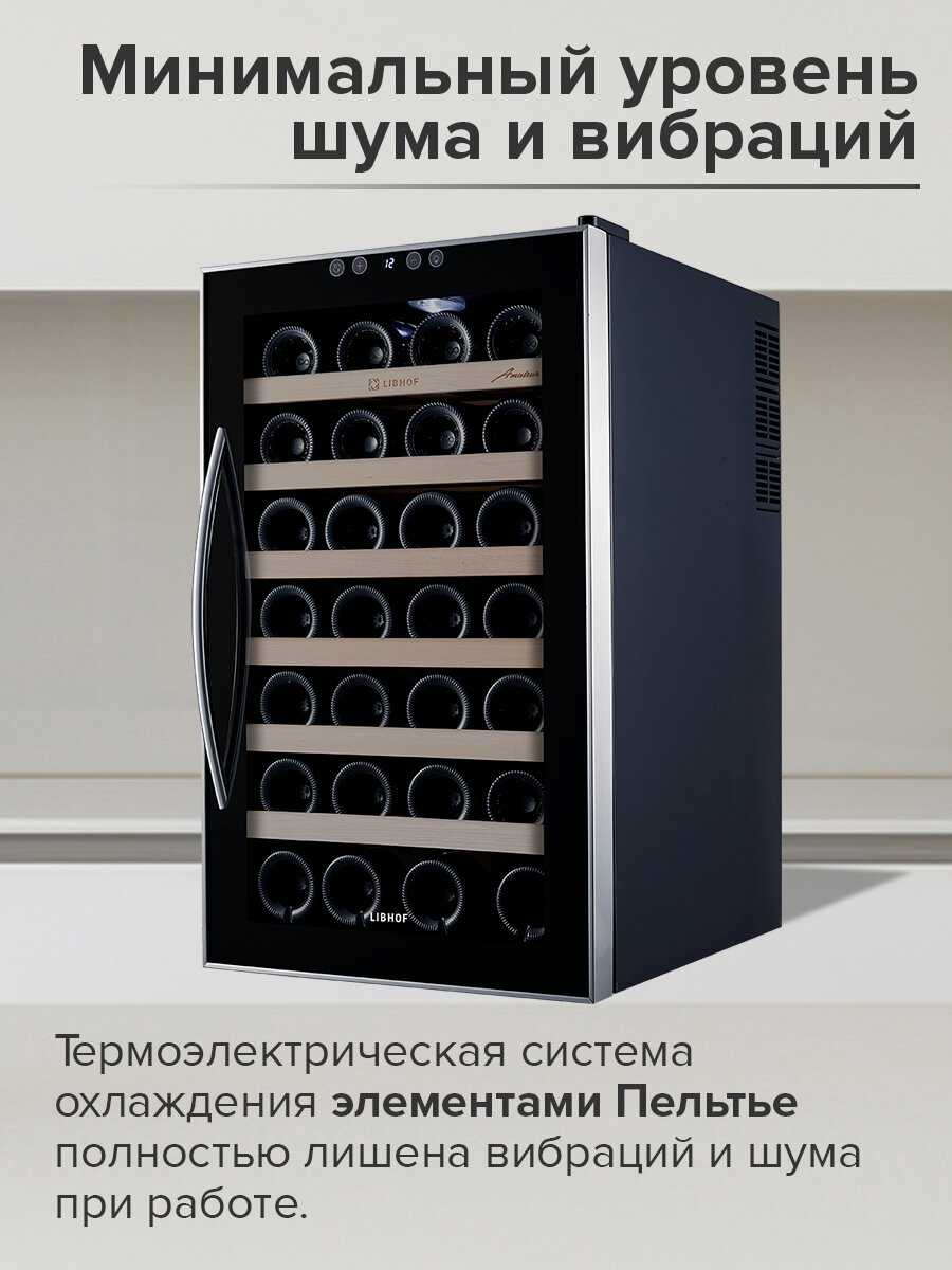 Винный шкаф Libhof AM-28 фотография 5