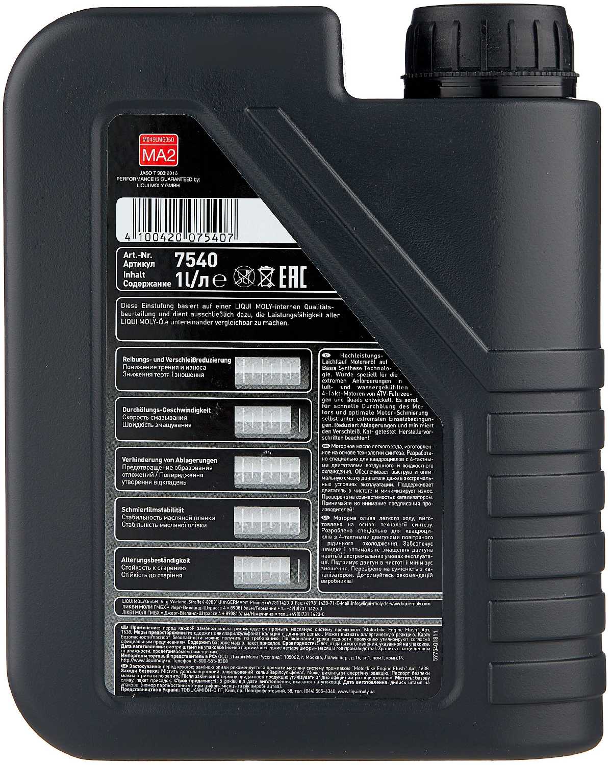 Синтетическое моторное масло LIQUI MOLY ATV 4T Motoroil Offroad 10W-40 фотография 2