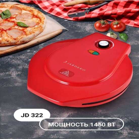 Пиццамейкер Jardeko JD322 фотография 5