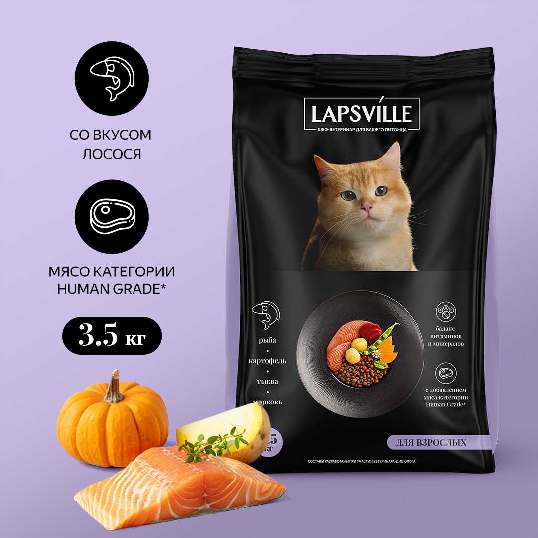 Полнорационный корм Lapsville с индейкой для взрослых кошек фотография 18