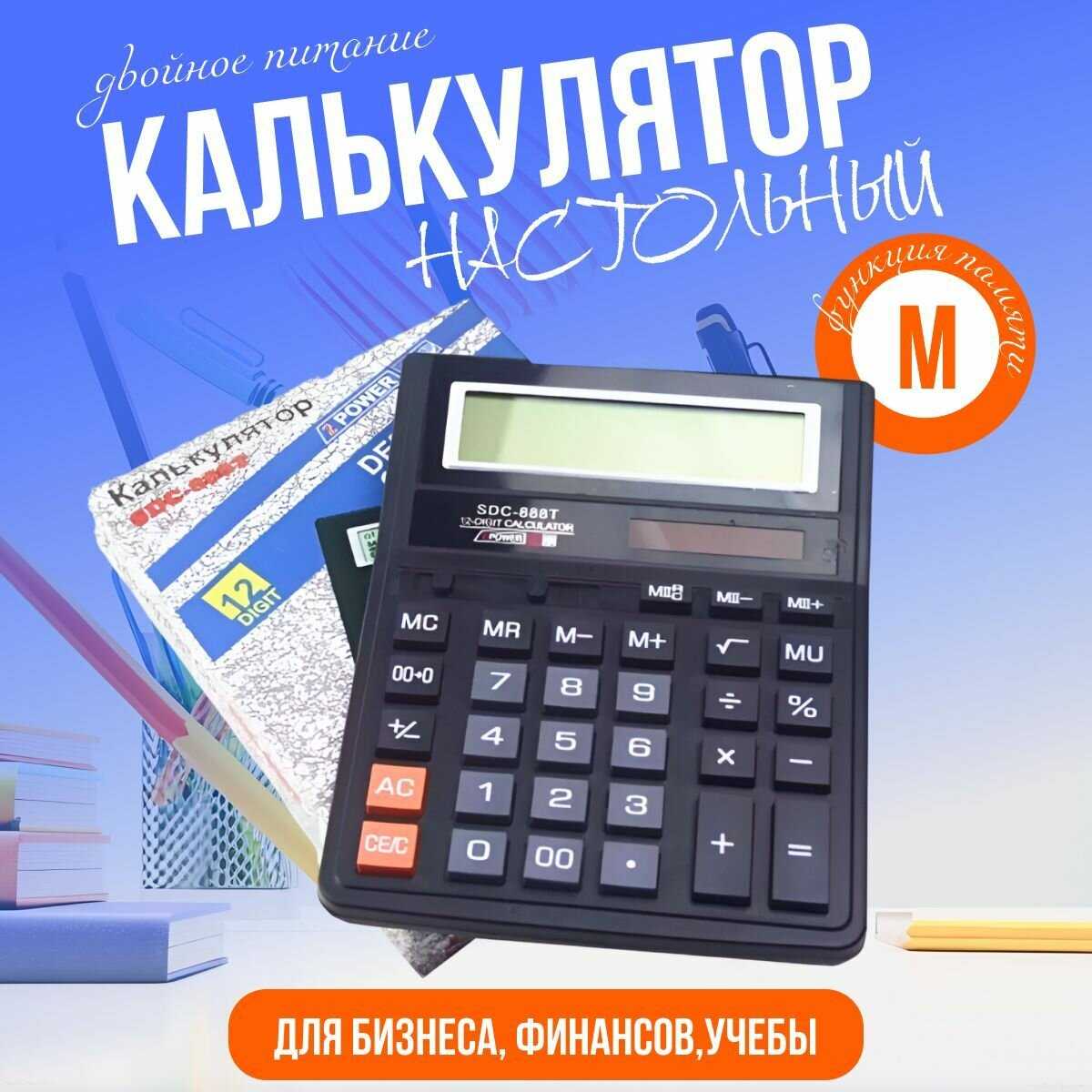 Калькулятор SDC-888T фотография 3
