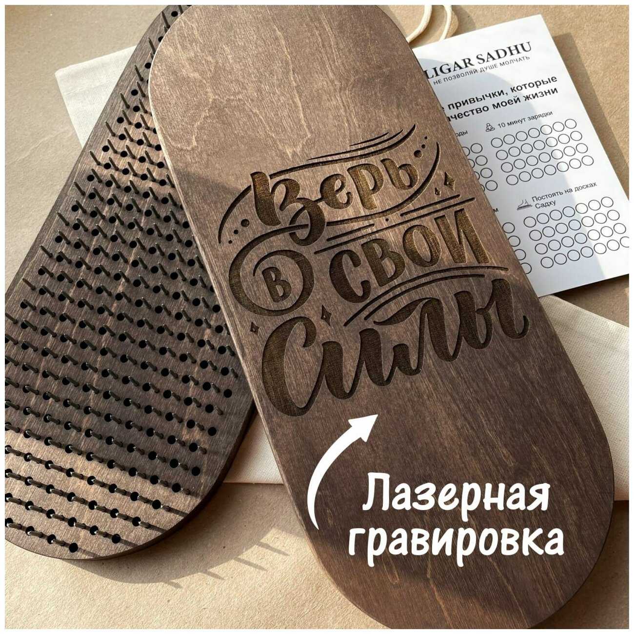 Доски Садху Ligar Sadhu