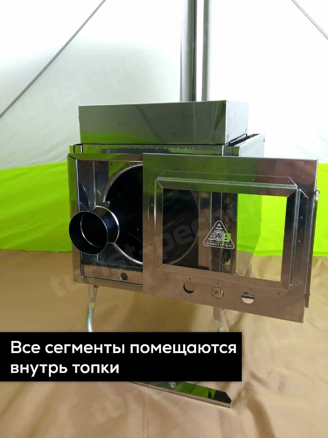 Комплект походной печи-камин Инвент Малая (со стационарными экранами) + Коврик под печь 75х100 см фотография 1