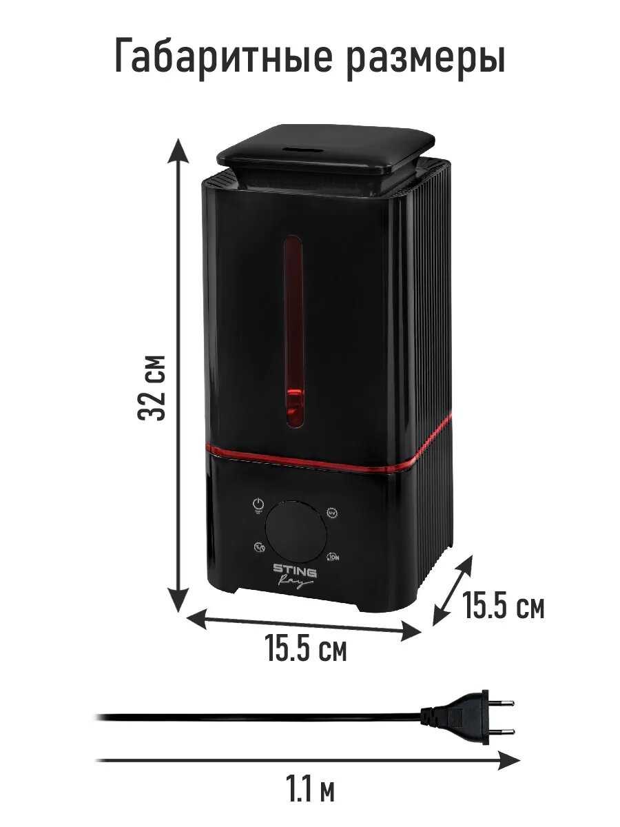 Увлажнитель воздуха STINGRAY увлажнитель воздуха (ST-HF504B) фотография 7