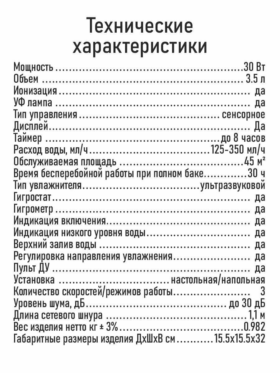Увлажнитель воздуха STINGRAY увлажнитель воздуха (ST-HF504B) фотография 8