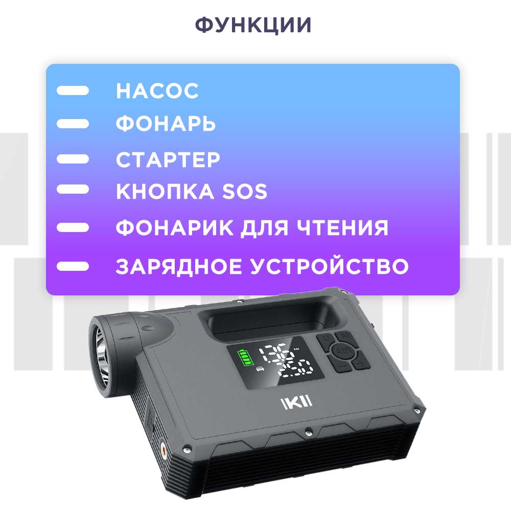 Пуско-зарядное устройство для автомобиля KIBERLI SF 1 фотография 1