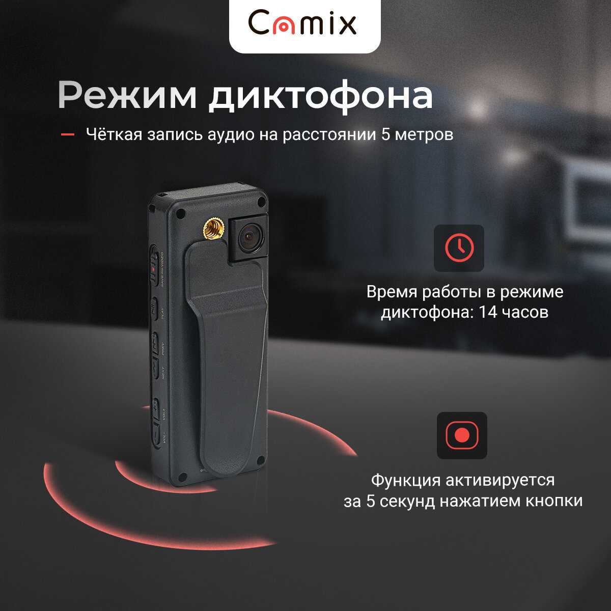 Мини видеокамера Camix DV380 фотография 5