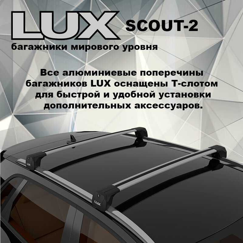 Багажник Geely Monjaro LUX SCOUT-2 фотография 4