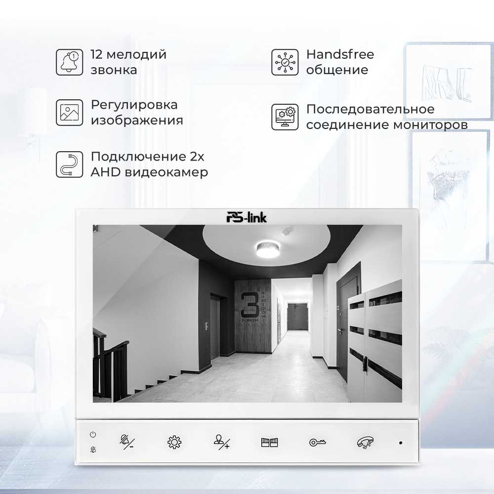 Комплект видеодомофона PS-Link PS-729EBFHD фотография 1