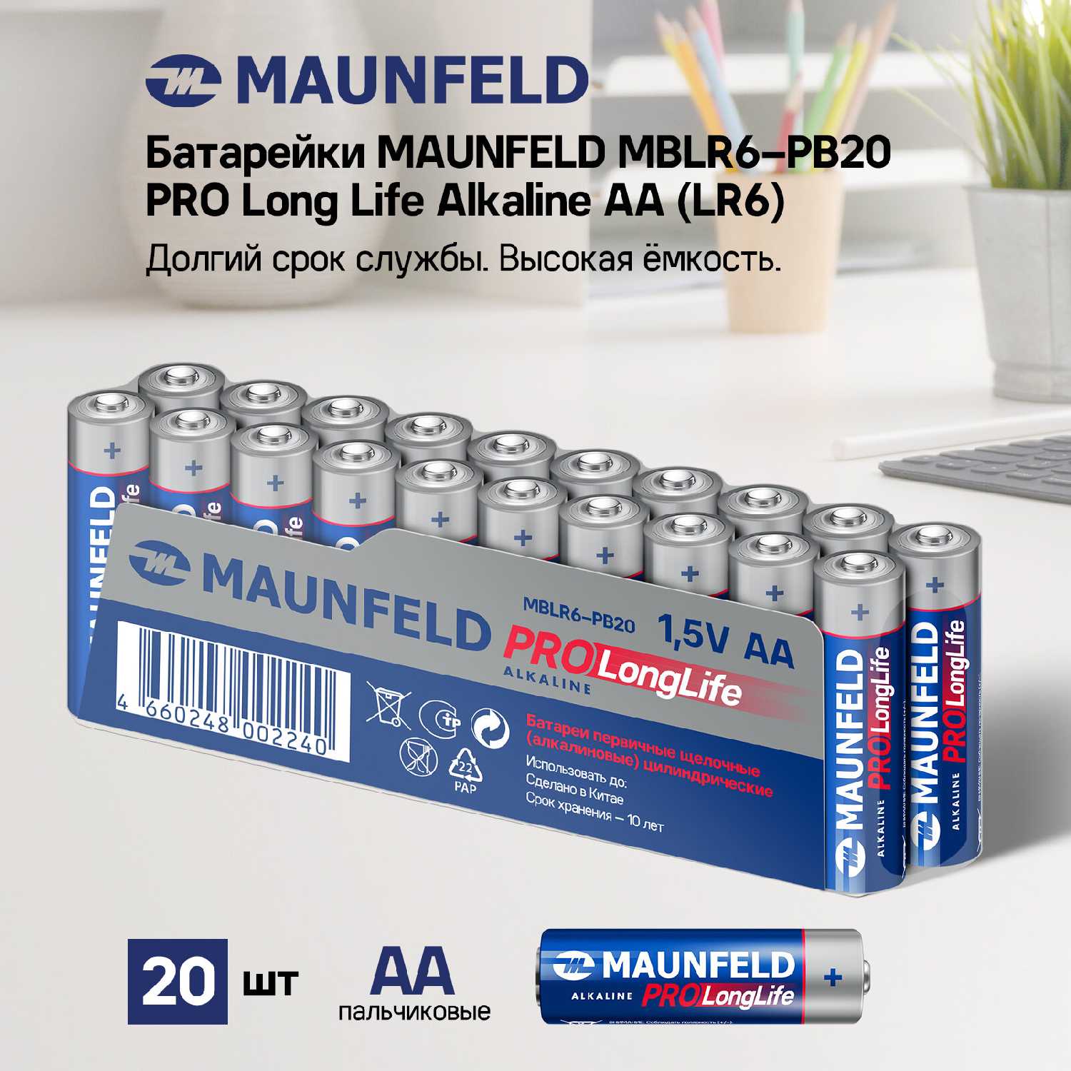 Батарейки MAUNFELD PRO Long Life Alkaline AA (MBLR6-BL4) фотография 6