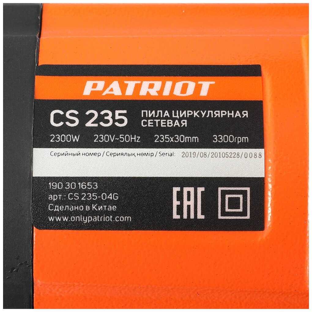 Дисковая пила PATRIOT CS 235 фотография 16