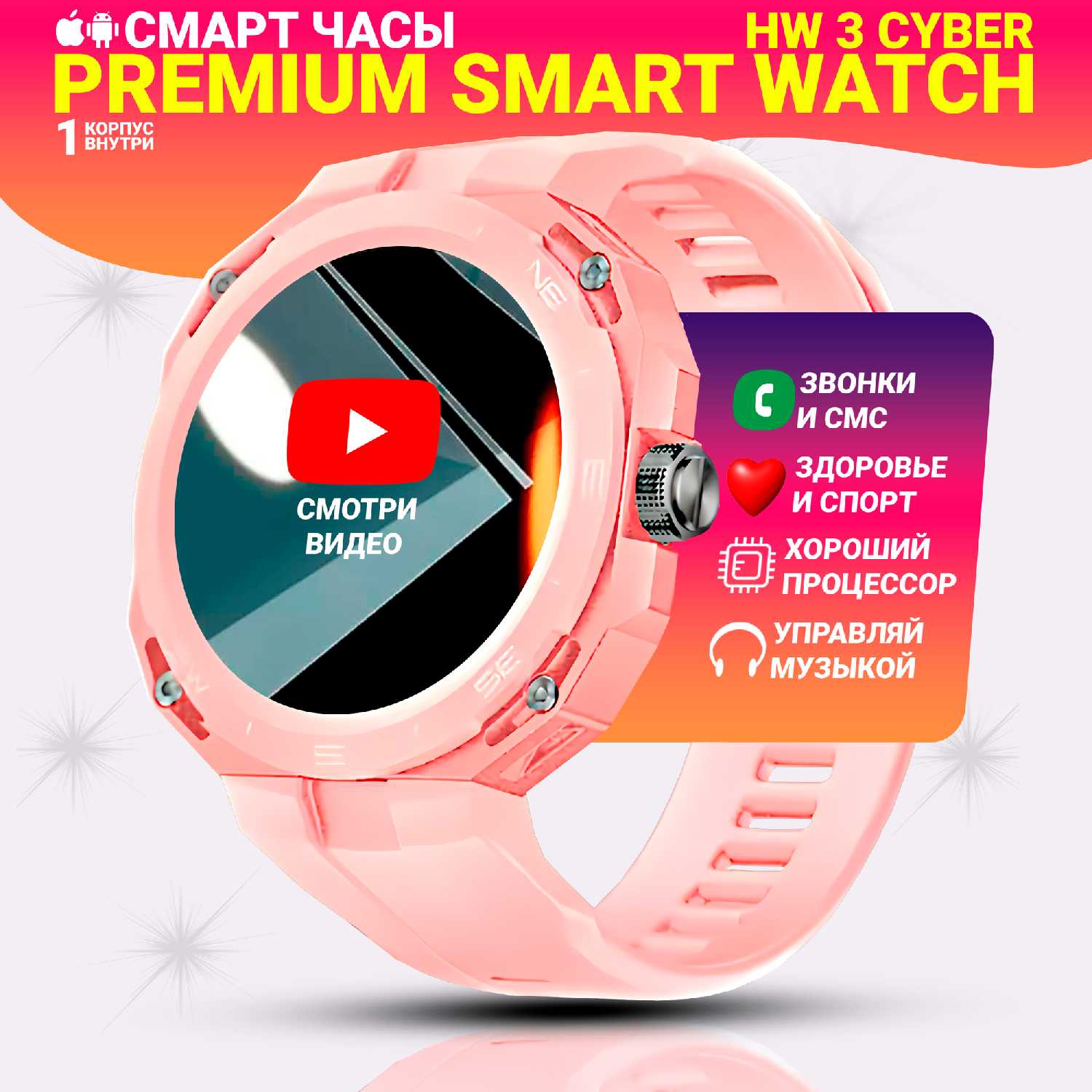 Умные смарт часы Cyber PREMIUM Smart Watch (HW3) фотография 12