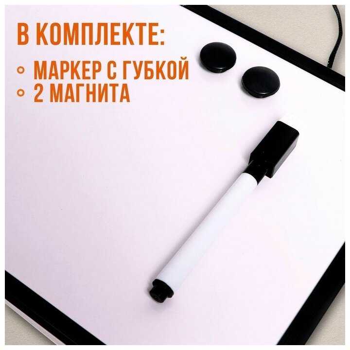 Доска магнитно-маркерная Доска магнитно-маркерная «Классика» фотография 2