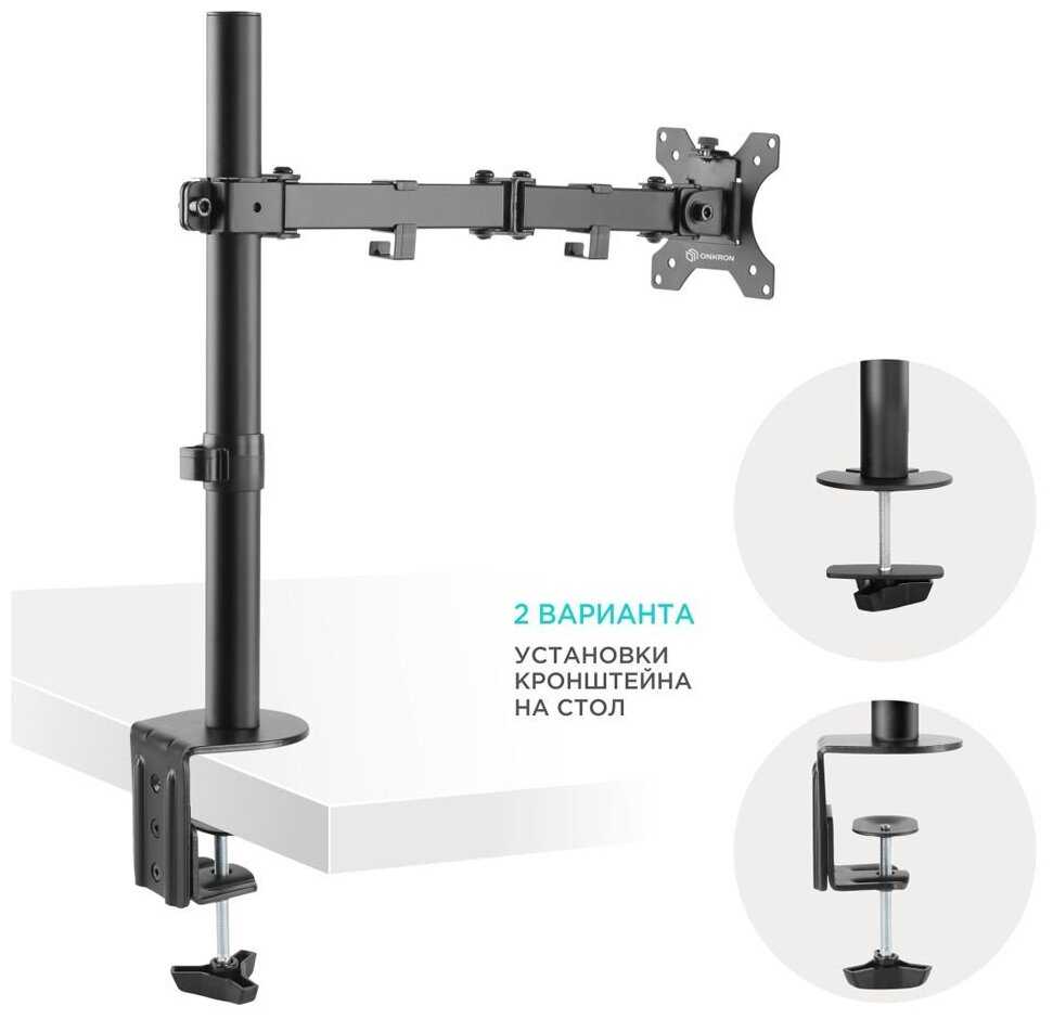 Кронштейн для монитора ONKRON D121E фотография 6