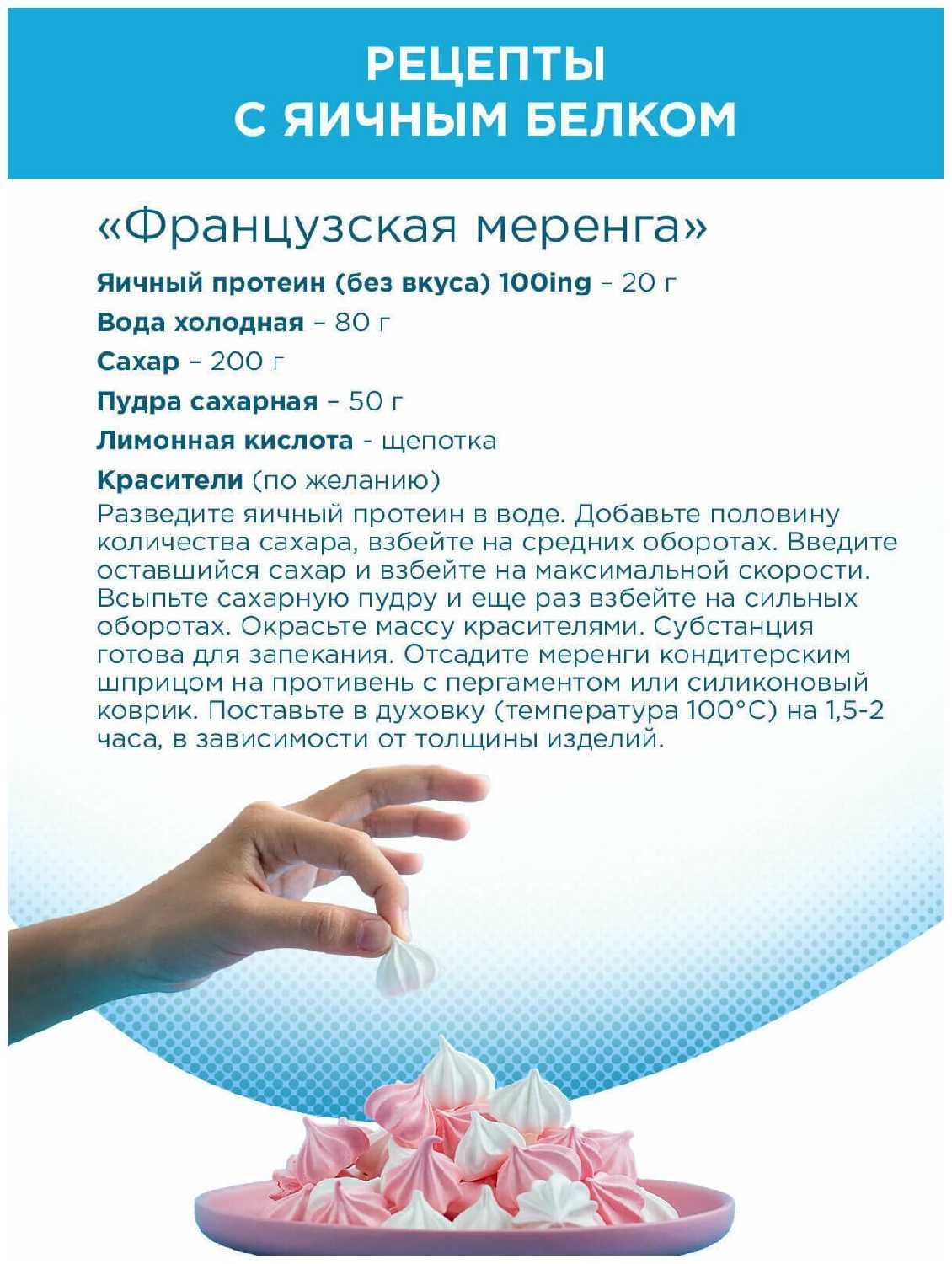Белок Яичный Сухой STOING Яичный Протеин (STOING) фотография 6