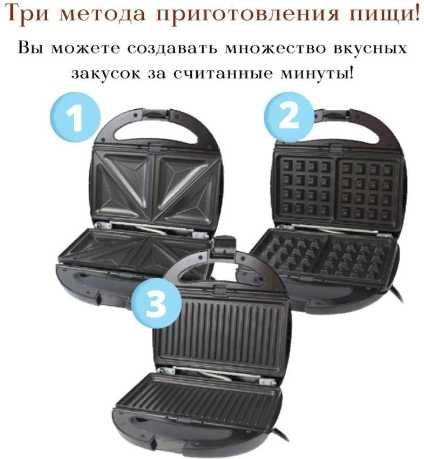 Сэндвичница, вафельница, тостер, мультипекарь 3 в 1 Sokany фотография 7