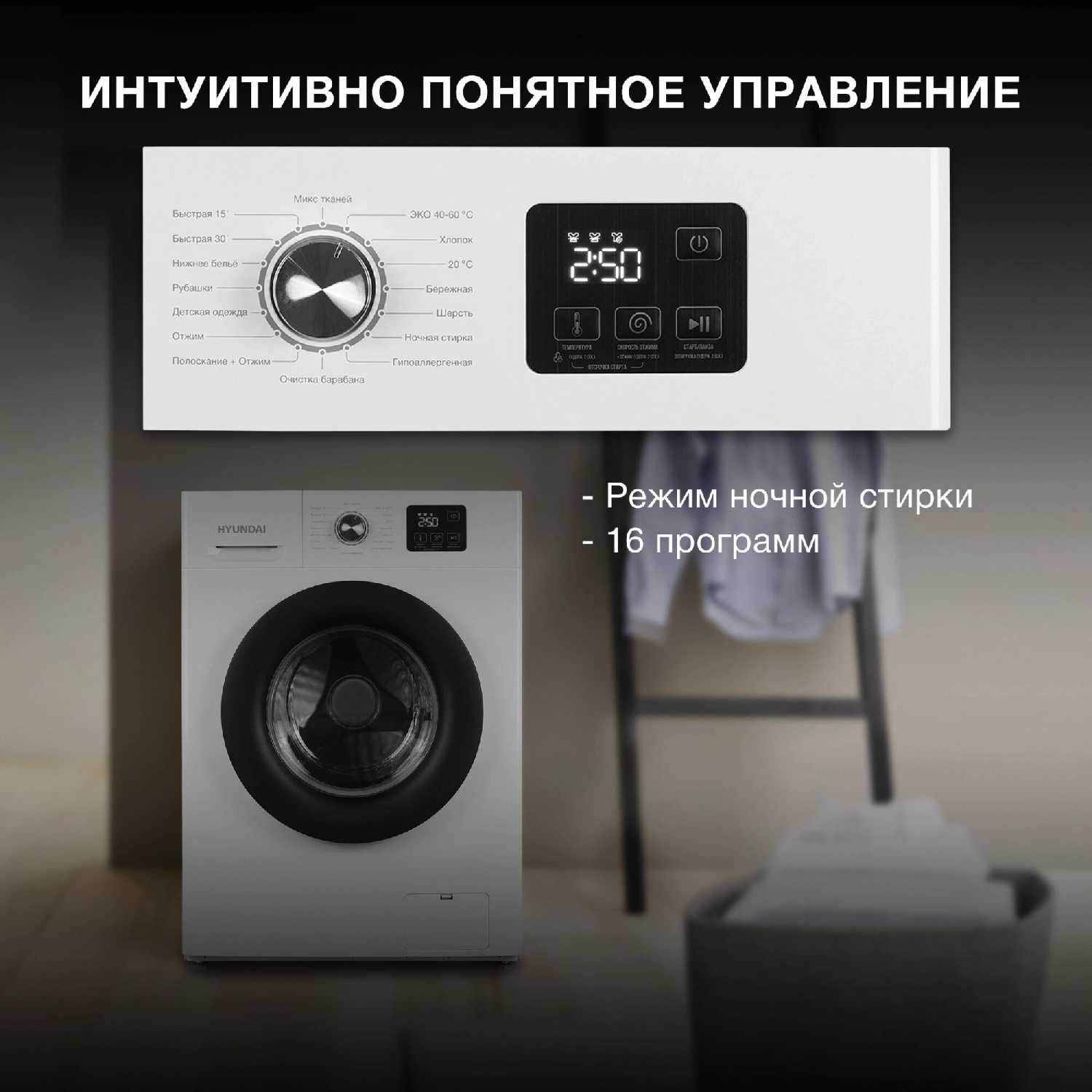 Стиральная машина Hyundai WME6001 фотография 13