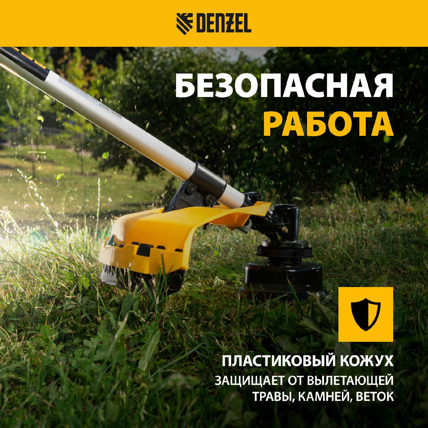 Триммер бензиновый Denzel DR-43 фотография 5
