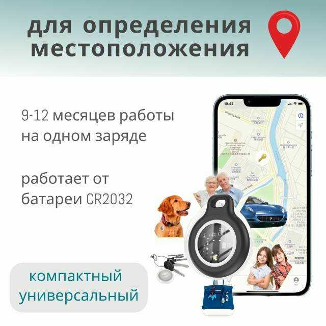 Трекер Apple AirTag фотография 1