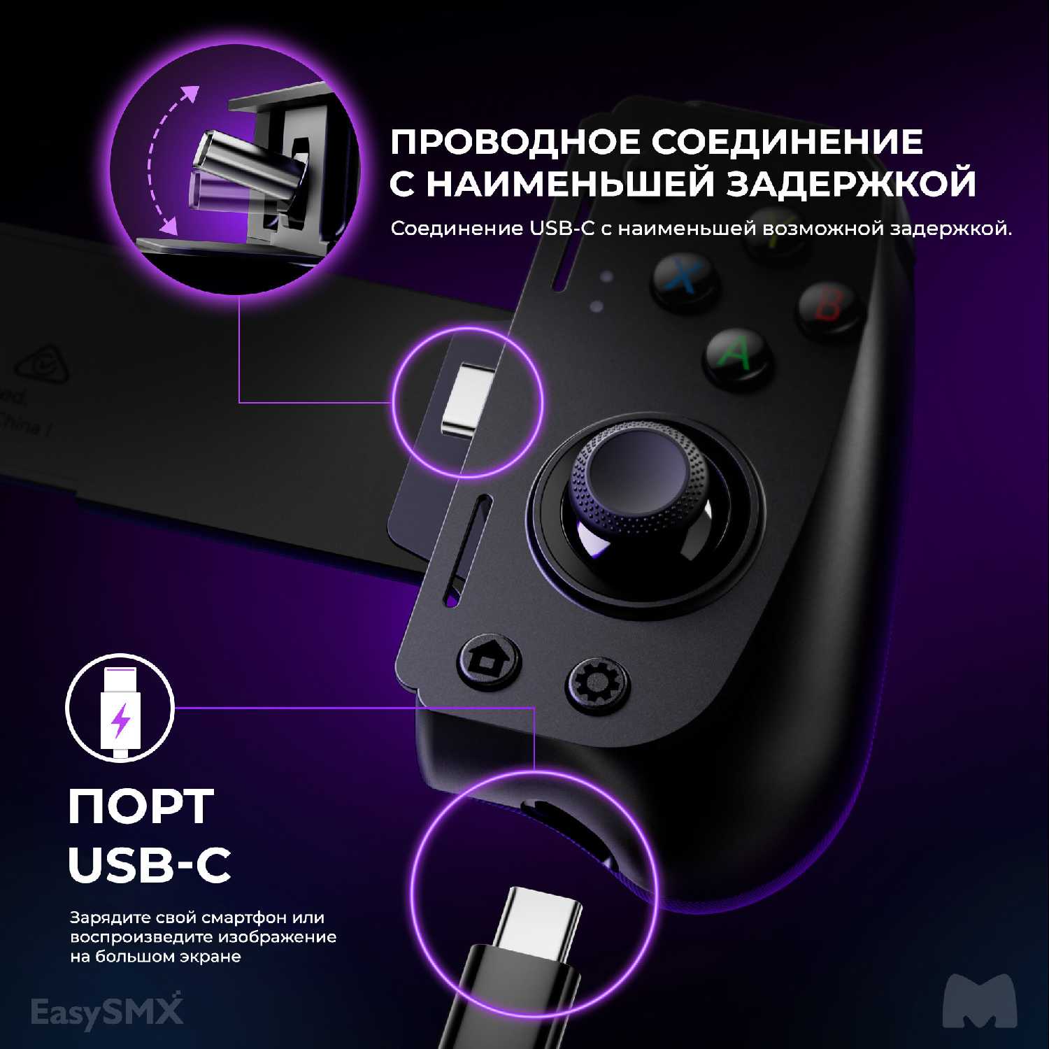 Геймпад EasySMX M10 (датчики Холла на триггерах, стиках) (VG-C419) фотография 3