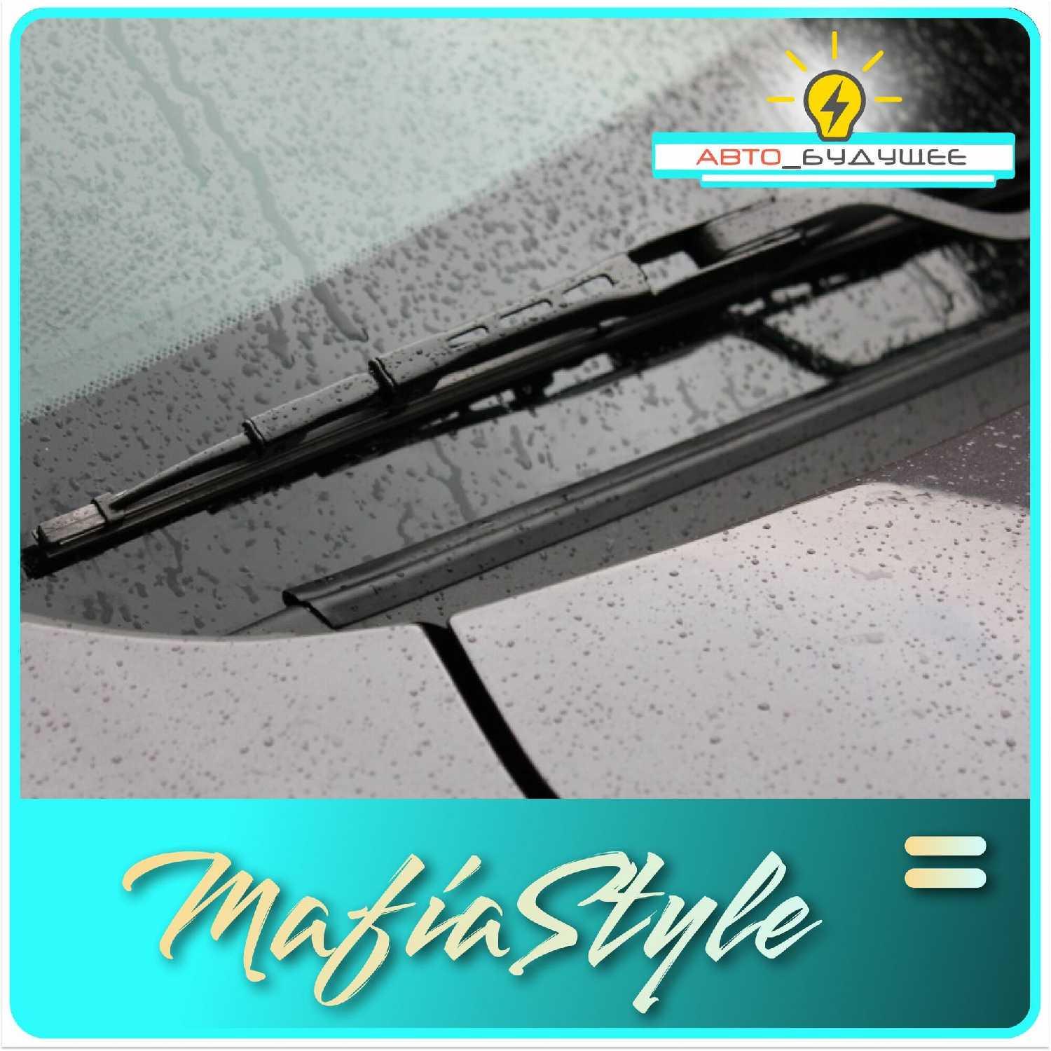 Дворники Hyundai Щетки стеклоочистителя бескаркасные (9x3) фотография 12
