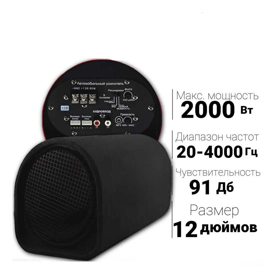 Сабвуфер автомобильный Автомобильный сабвуфер 12 дюймов (2000Вт) фотография 4