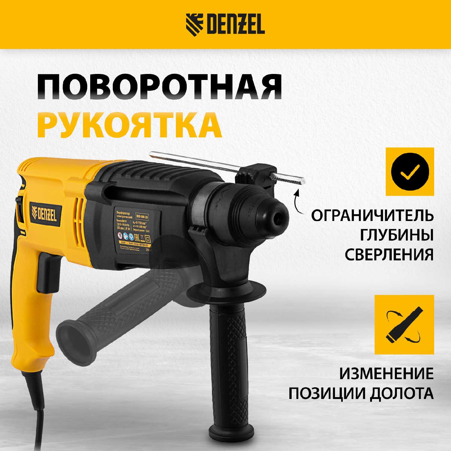 Перфоратор Denzel RHH-800-26 фотография 1