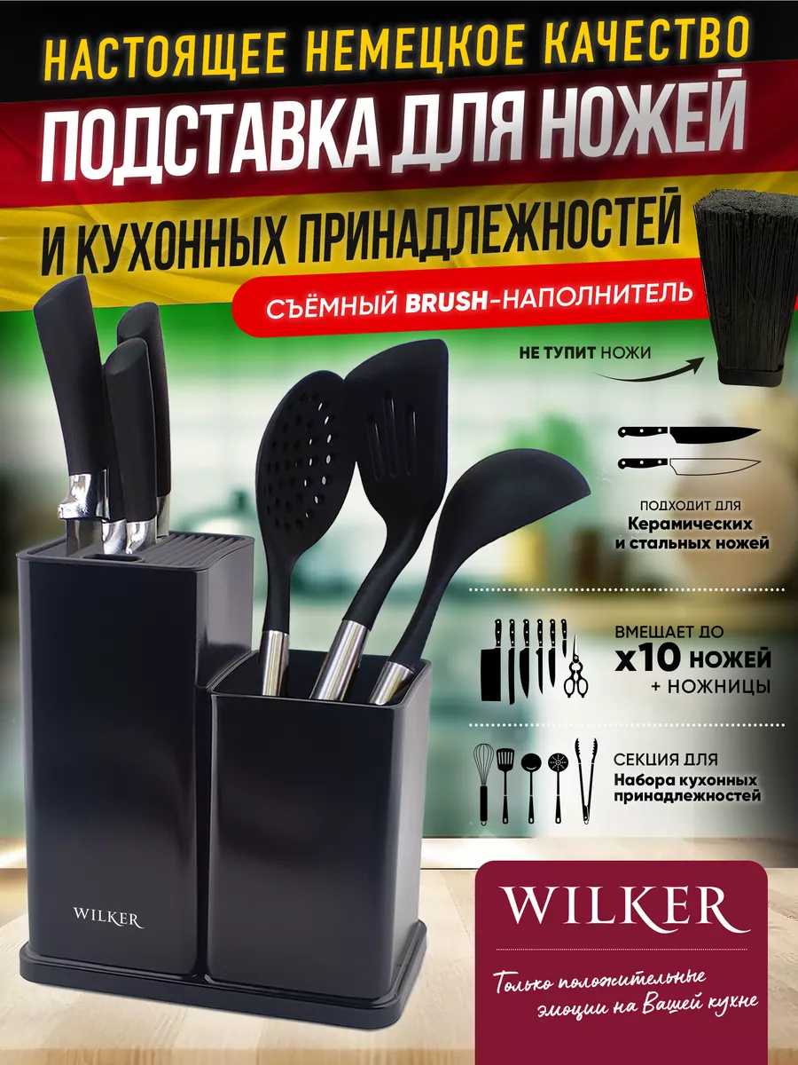 Набор подставок для ножей и столовых приборов WILKER Набор подставок для ножей и столовых приборов 3в1 WILKER фотография 15