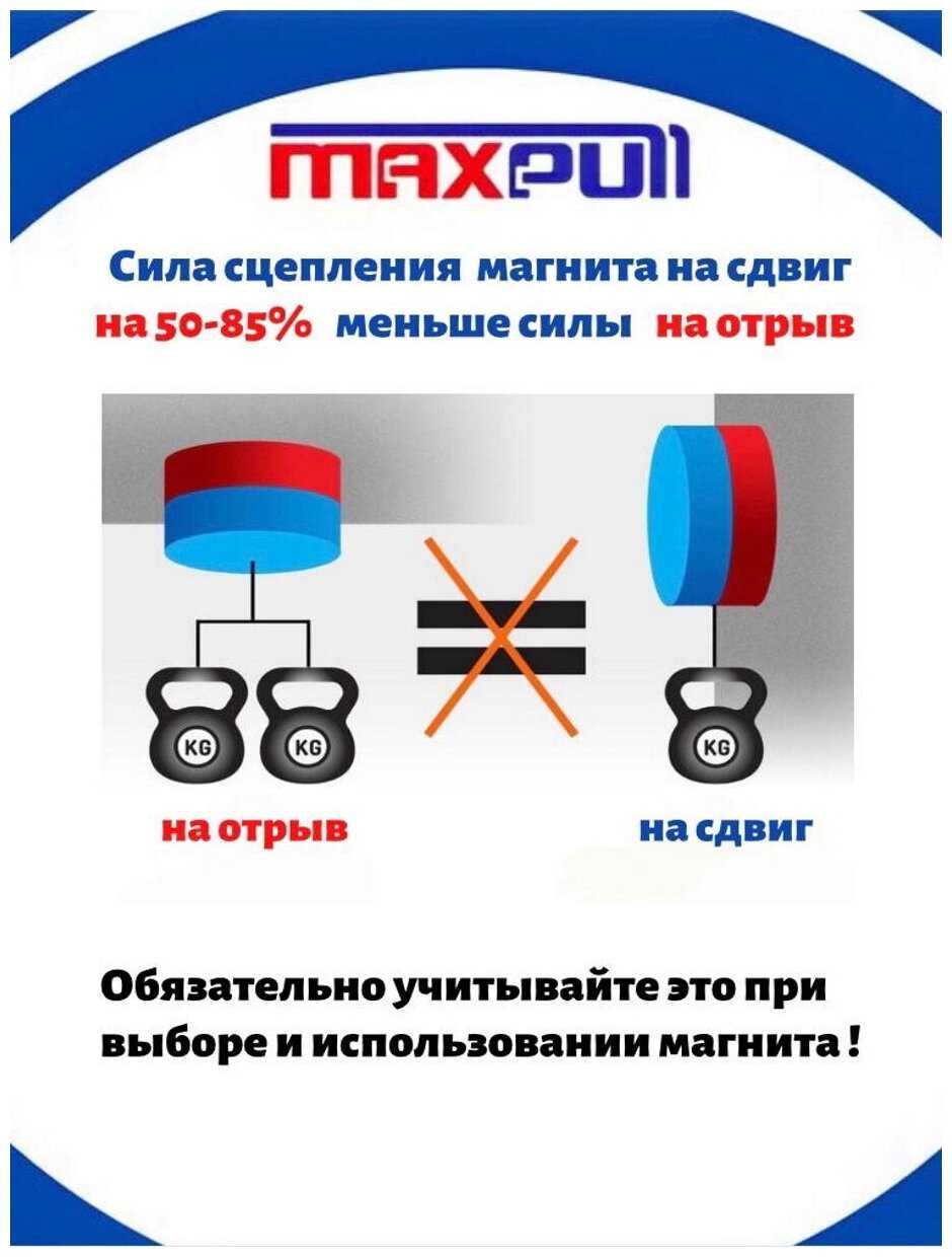 Металлоискатель MaxPull Магнит 40х20 мм (NdFeB) фотография 10