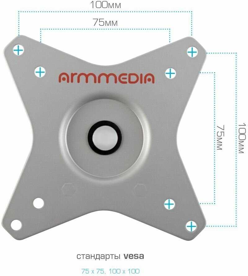 Кронштейн для монитора Arm Media LCD-T35 (13