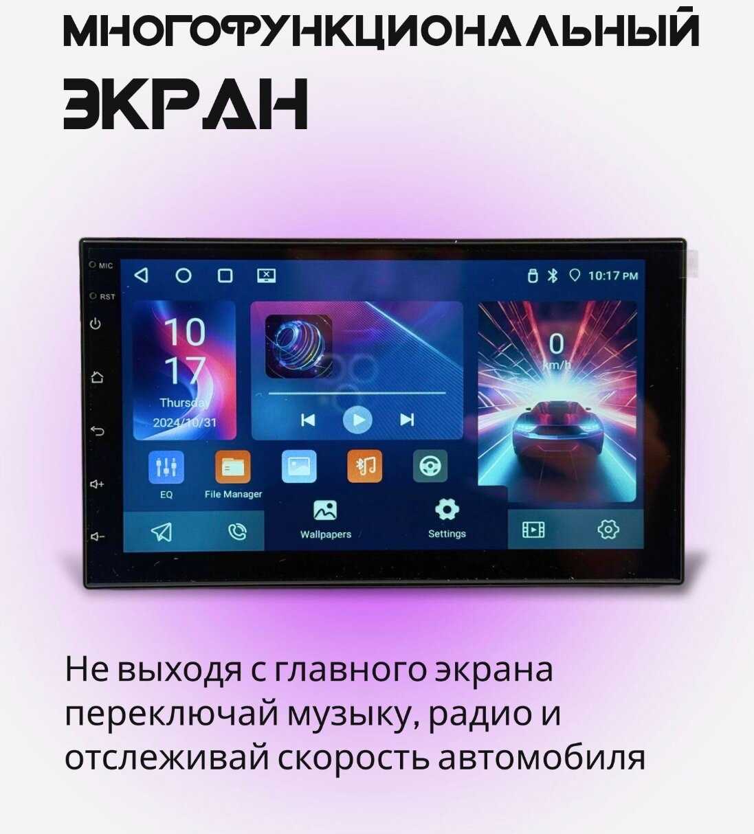 Магнитола для автомобиля / Pioneer D1 mini 4+64 Android, 2 din, 7 дюймов. Автомагнитола WIFI, Bluetooth, GPS-навигация, MP5-плеер. Магнитофон в машину с сенсорным экранокамера + камера заднего вида в подарок фотография 6